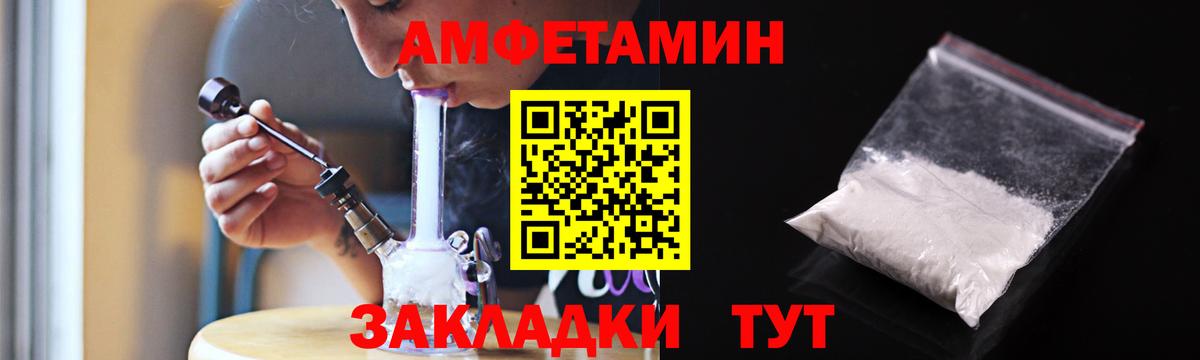 Amphetamine  Каменка  Amphetamine  АМФЕТАМИН Розовый 
