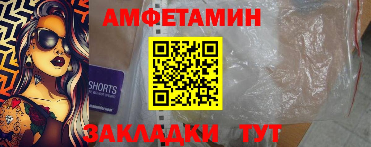 Амфетамин Розовый Каменка