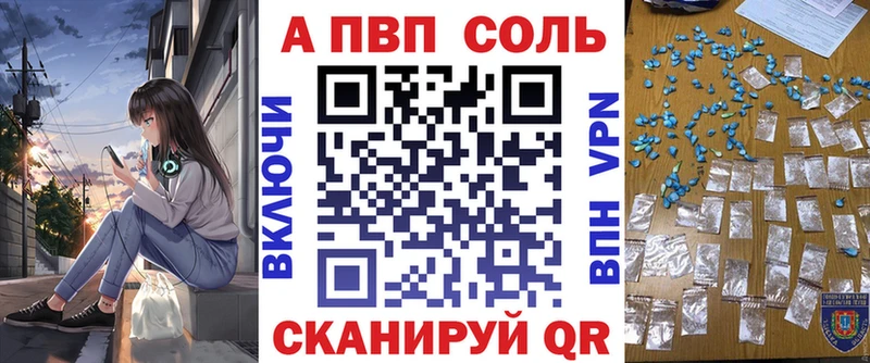 APVP мука  купить закладку  Каменка 