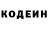 Кодеиновый сироп Lean напиток Lean (лин) Nazik Erkinbekova