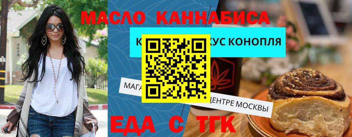 Еда ТГК конопля  Каменка 