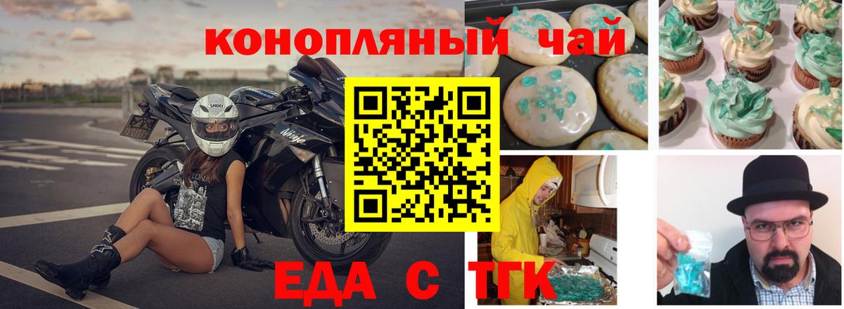 Каменка  Печенье с ТГК конопля  Вход с VPN 