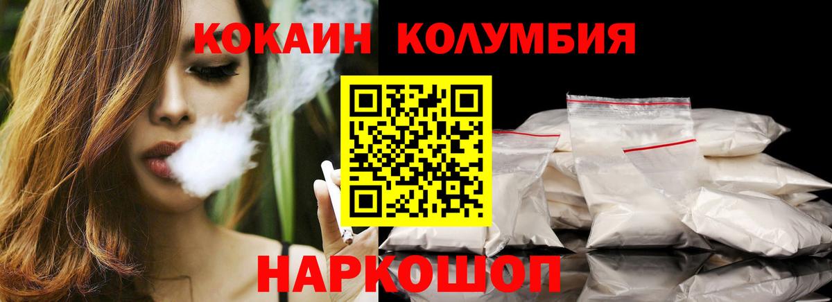 Кокаин 99% Каменка