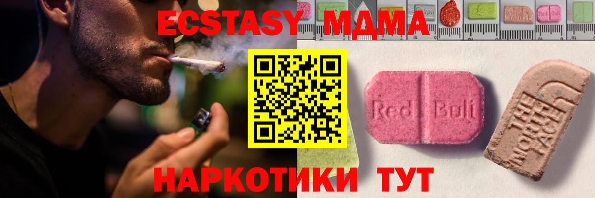 Ecstasy  Вход с VPN  Каменка  MEGA ONION  Ecstasy 280 MDMA 