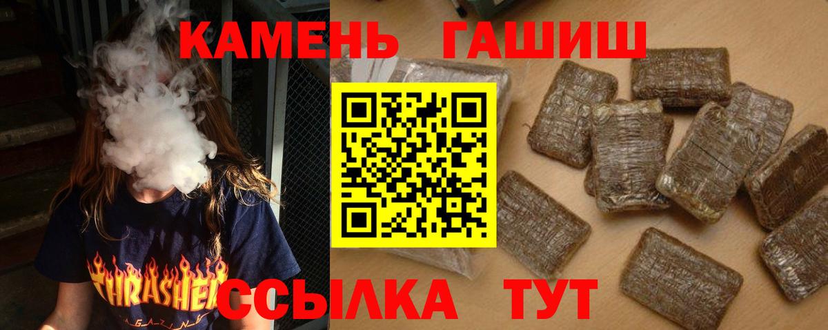Каменка  как найти закладки  ГАШ VHQ  Вход с VPN  ГАШ Cannabis 