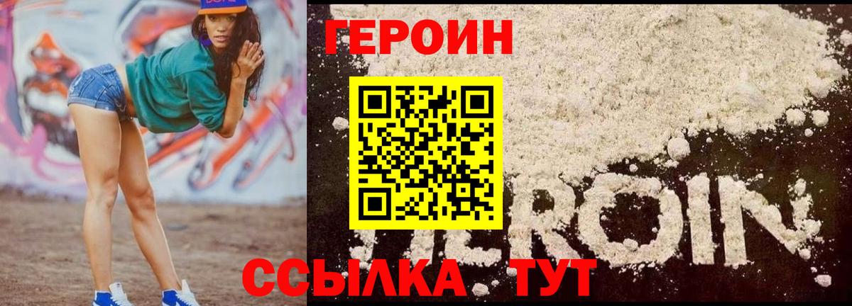 ГЕРОИН гречка  Вход с VPN  Каменка 