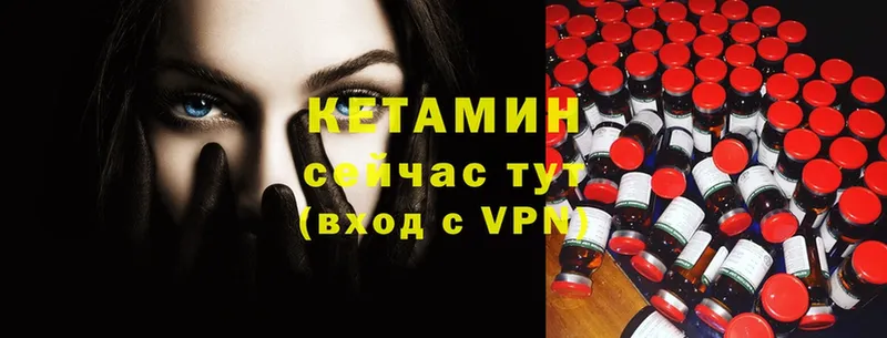 купить закладку  Каменка  Кетамин VHQ 