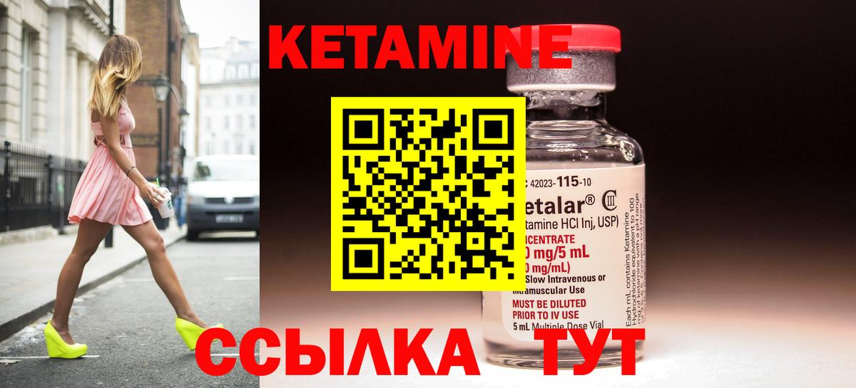 Кетамин VHQ  КЕТАМИН VHQ  Вход с VPN  Каменка 