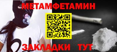 метамфетамин Волжск