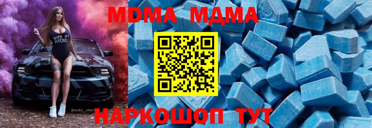 MDMA  МДМА crystal  Вход с VPN  MDMA молли  Каменка 