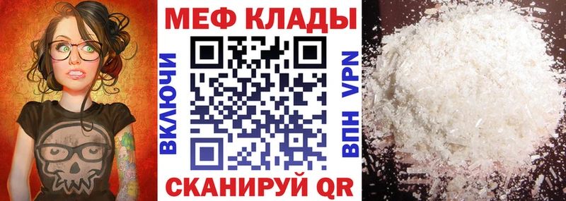 darknet формула Каменка Меф мяу мяу