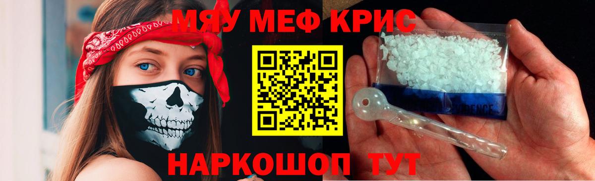 Меф кристаллы  Меф  Каменка  Вход с VPN  Мефедрон мяу мяу 