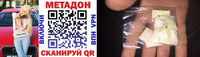 Метадон methadone  Каменка 