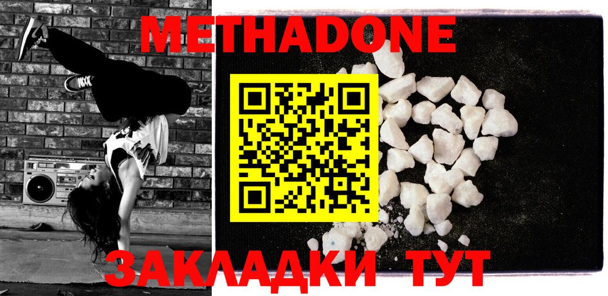 Каменка  Метадон VHQ  mega tor  Вход с VPN  МЕТАДОН белоснежный 