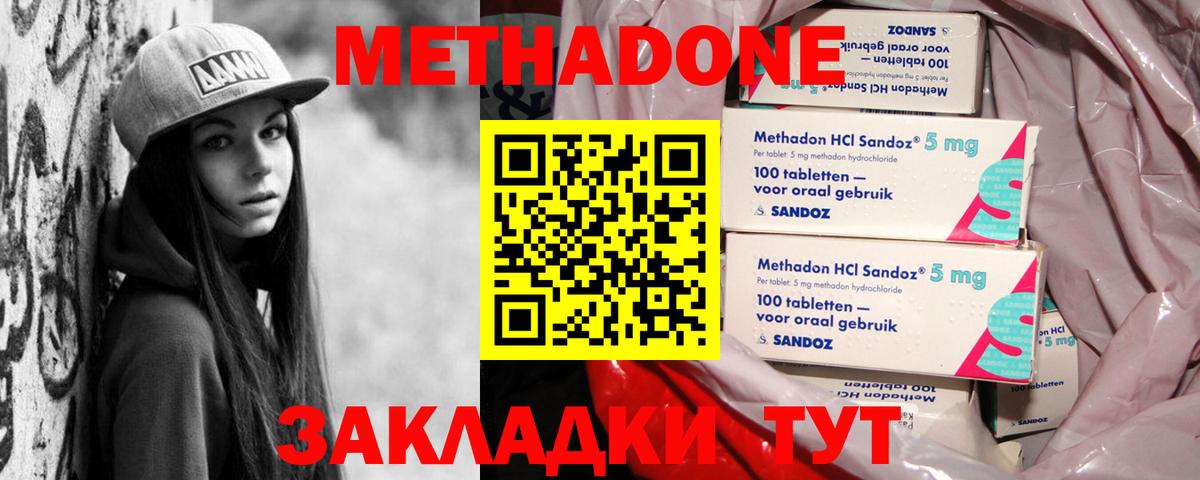 Метадон белоснежный  Каменка  kraken   Метадон VHQ 