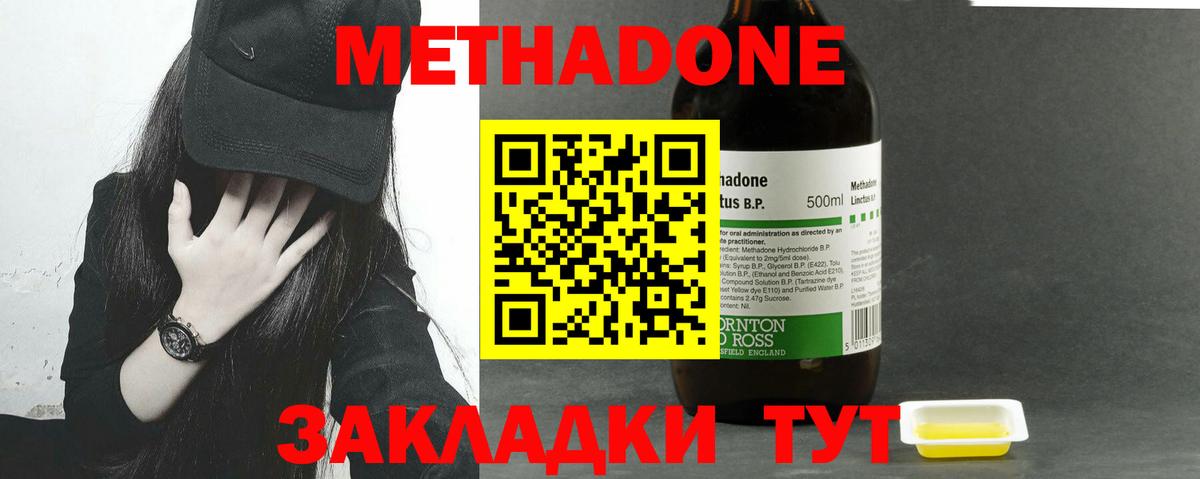 Метадон мёд Каменка