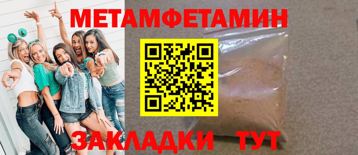 Каменка  Первитин мет  Вход с VPN 