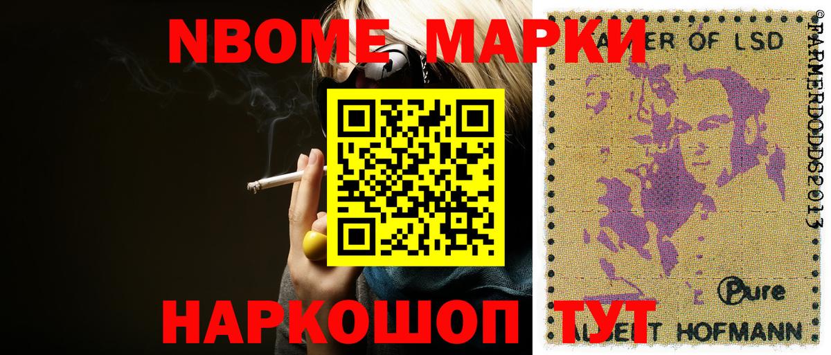 Марки N-bome  Вход с VPN  Каменка  Марки N-bome 1500мкг  Марки N-bome 1500мкг 